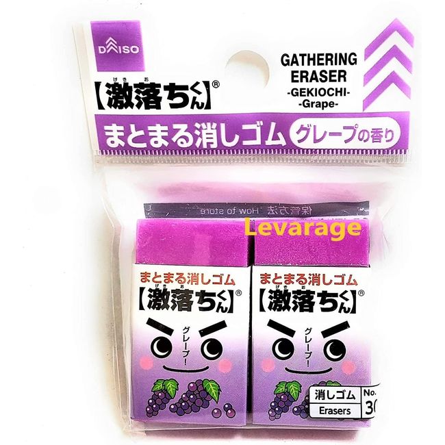 Gekochi-kun, Grape Erasers, Set of 2