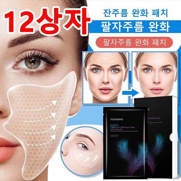 (12 boxes) Crystal Wrinkle Improvement Patch Nasolabial Line Patch Eye Area Nasolabial Line Lifting Nasolabial Line Tape 20g