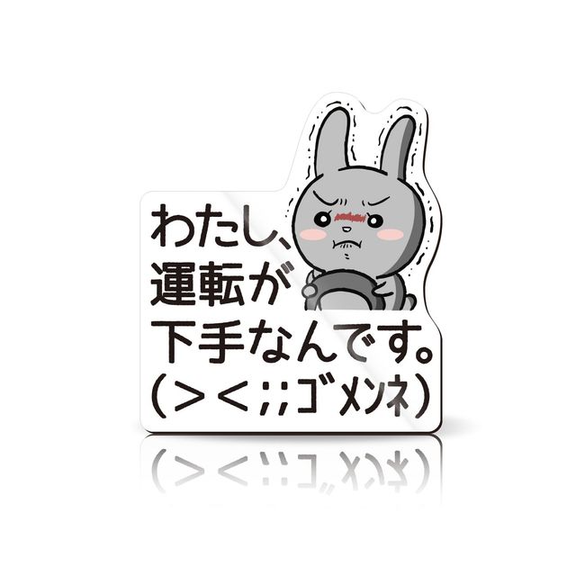 MKE Driving Bad Sorry Sticker Waterproof Magnet Rabbit Anime Made in Japan