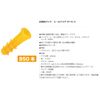 Densan TP-YL-5 New Ale Plug Yellow Value