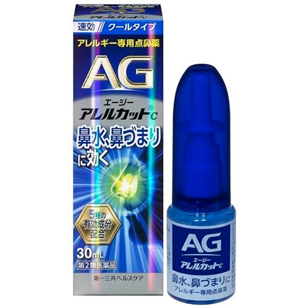 【第2類医薬品】エージーアレルカットC 30mL ×5