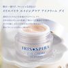 Irispira Aging Care Eye Cream (Morning (Day))