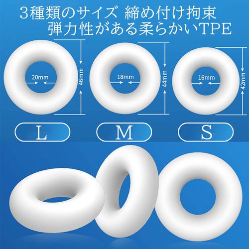 Orirya Cock Ring, Silicone Ring, For Men, Adult Goods, Ring, Restraints, Attachment, Elastic Silicone Ring, For Beginners, Everyday Wear, White, Set of 3 Sizes