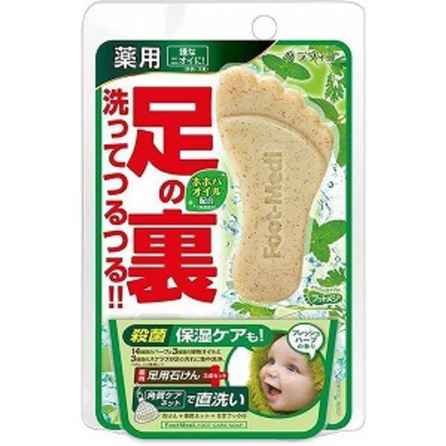 Graphico Futomeji Medicated Foot Soap Fresh Herb 65g (Quasi-drug)