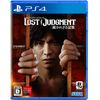 LOST JUDGMENT:裁かれざる記憶 - PS4