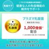iMUSE Kirin iMUSE Immune Care & Sleep Plus, 7 Days Work, Food with Functional Display