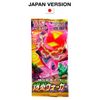 Pokémon Card Game Sword & Shield Strengthening Expansion Pack "Explosion Walker" (1 Pack)
