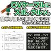 Mirai Industry TOR-CV1HS Tripper - CV Standard Set