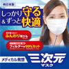 Kowa 3D Mask, Regular, Medium, 30 Pieces, White