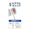 Toothbrush Cap Antibacterial for Adults (3 pieces)
