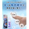 【指定第2類医薬品】オノフェV8水虫液 30ml