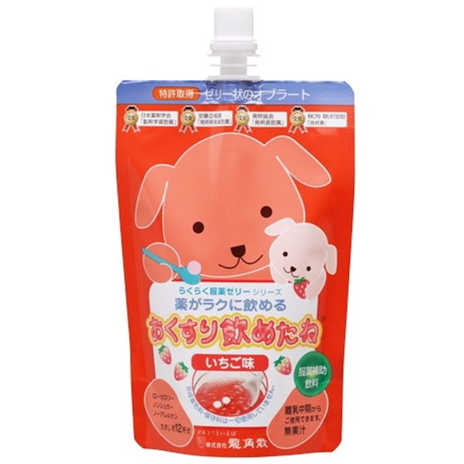 Ryukakusan medicine, strawberry flavor, 200g x 5