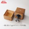 Carita Coffee Grinder Cubic Mill BR #42211