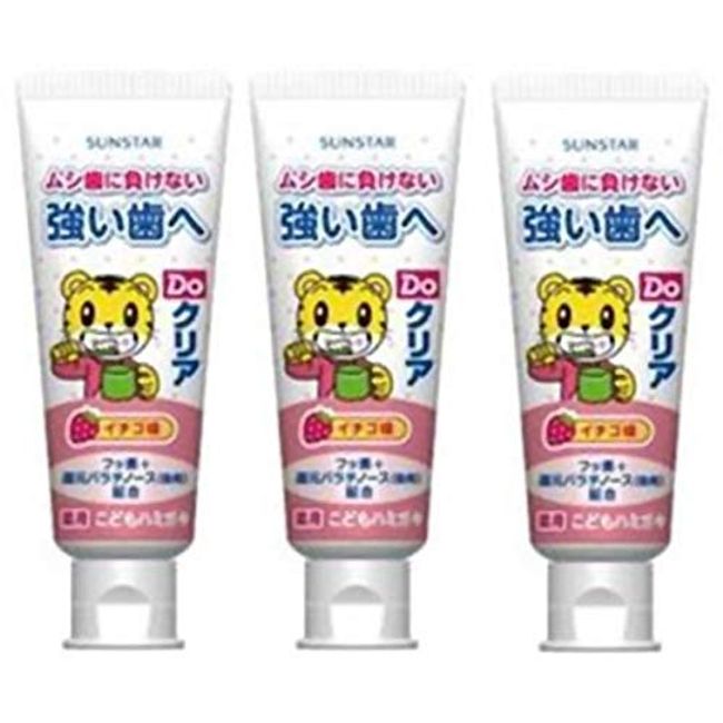 Sunstar Do Clear Children's Toothpaste, Strawberry Flavor, 2.5 oz (70 g), Set of 3