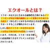 エクオール＋イソフラボン三洋