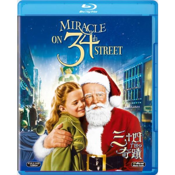 三十四丁目の奇蹟 [Blu-ray]