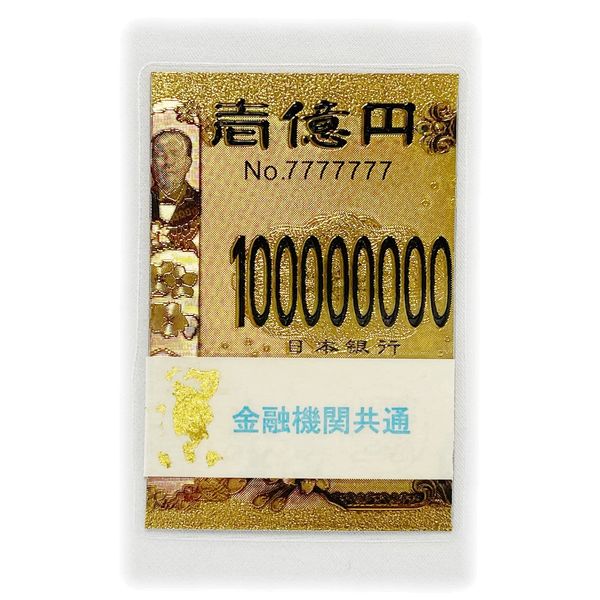 Shibusawa Eiichi White Snake Shrine Praying Hull Card White Snake Prayed For Good Luck Feng Shui Money Luck Up Money Bill Bill Divination Amulet Amulet Good Luck Money Banknote Snake Laminated (100