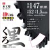 SK11 Black Tip Saw for Carpenters