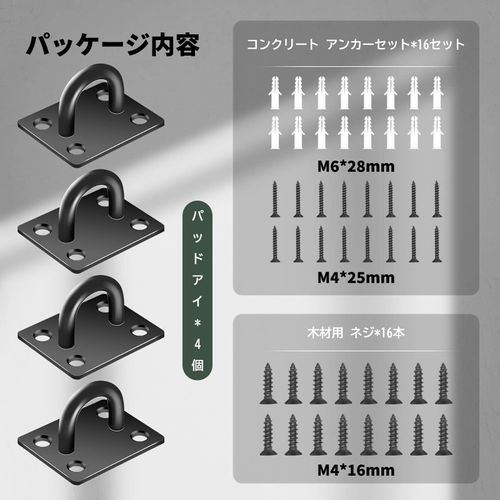 Raonlla Eye Plate, Pad Eye, Stainless Steel, Rectangle, Ceiling Hook, For Sun Shades, Metal Fittings, Black, 4 Pieces
