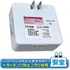 Levex PT26W Outlet Timer Program Timer (White)