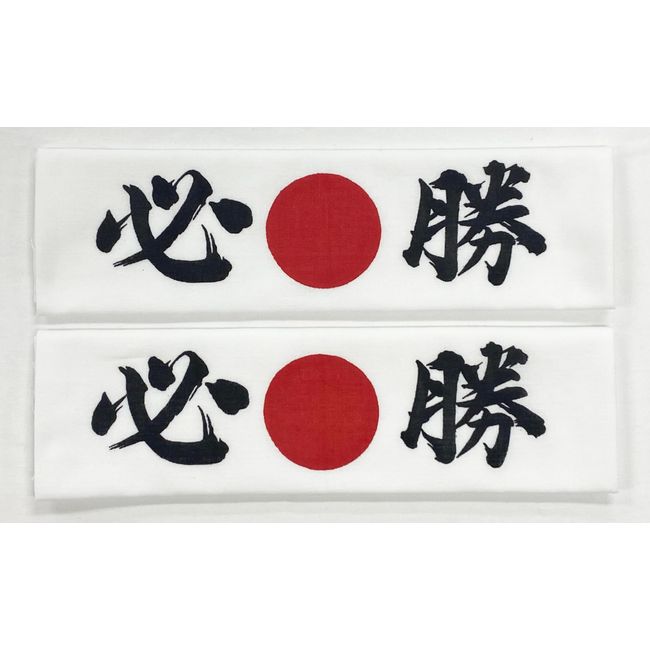 Japanese Tenugui, Hachimaki Towel, For Cheering Towels, Japanese Hinomaru Fill, Tenugui