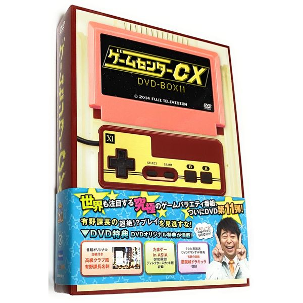 ゲームセンターCX DVD-BOX11