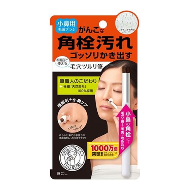 [Discount on shipping for purchases of 2,999 yen or more] BCL Tsururi Nose Tsururi Brush Removes stubborn corner plug dirt