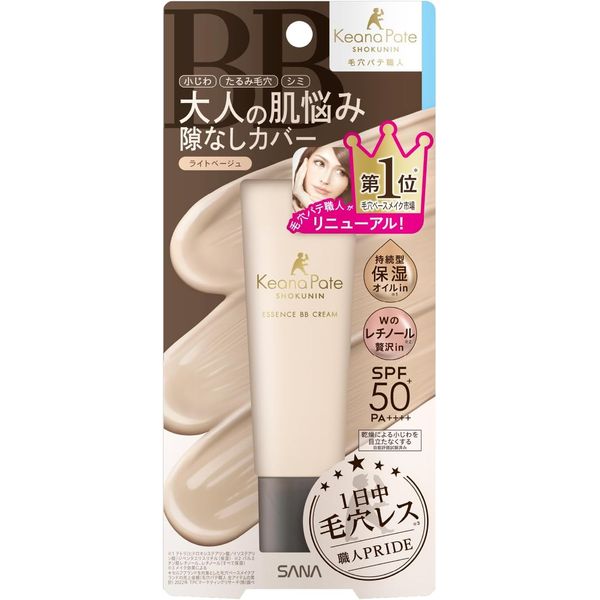 Keana Pate Essence BB Cream - 30g