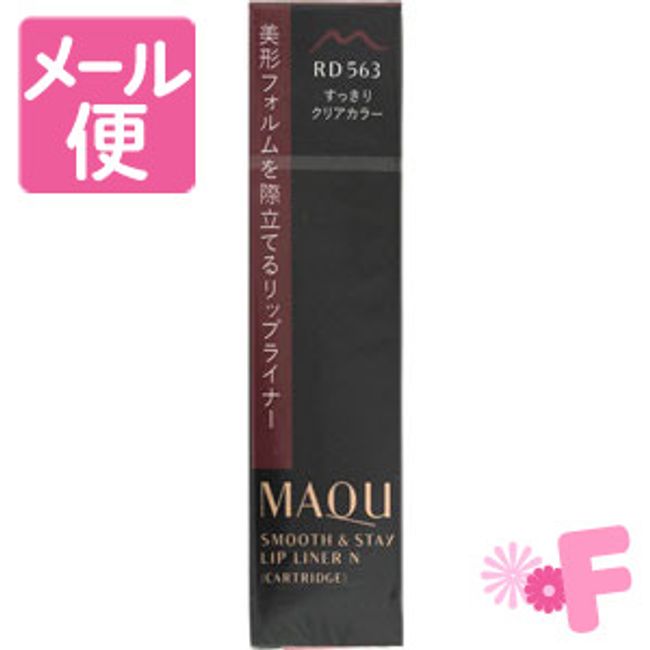 Maquillage Smooth &amp; Stay Lip Liner N (Cartridge) RD563 [Nekopos compatible]