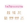 SANA Maiko Han Makeup Base 01 0.9 oz (25 g)
