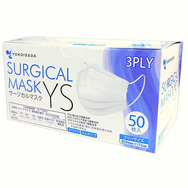 Nippon Mask Surgical Masks, Box of 50