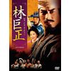 林巨正-快刀イム・コッチョン DVD-BOX2
