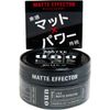 Uno Matte Effector, 2.8 oz (80 g), Wax x 5