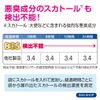 Amazing Deodorizing Bag BOS Sakata Koyo Collaboration Package (L, Black, 90 Sheets)