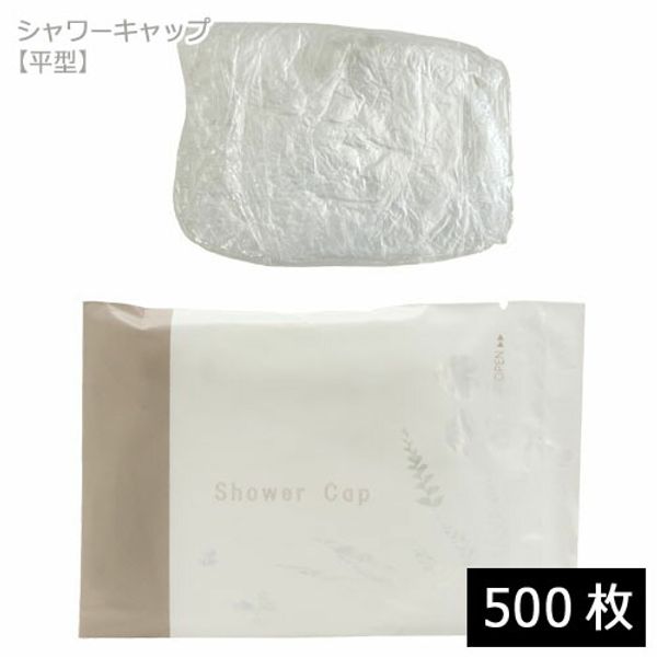 Hotel Amenities Disposable Shower Caps, Flat (DEAR LEAF), Individually Wrapped, 500 Pieces