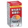 【第2類医薬品】ベルエムピL錠 192錠 ×3