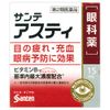 【第2類医薬品】サンテアスティ 15ml ×5