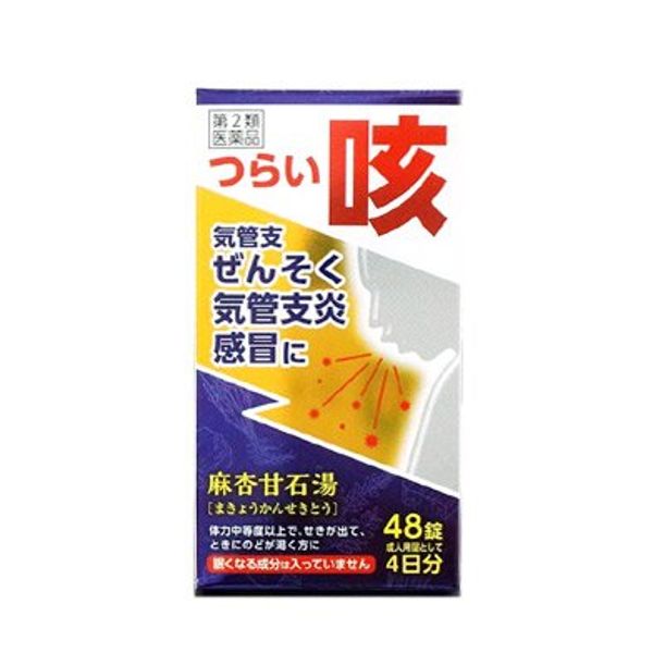 【第2類医薬品】麻杏甘石湯エキス錠N 48錠 ×5