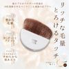 Lov me Touch Love Me Touch Ultra Soft Silky Brush