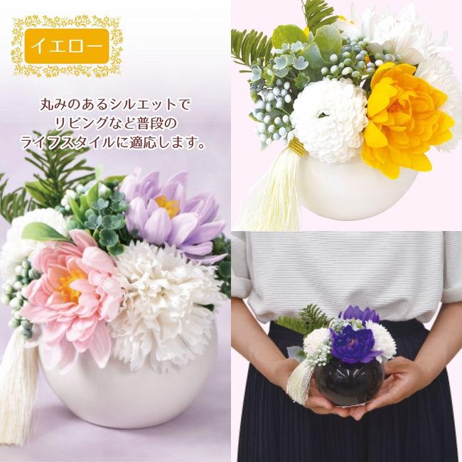 Poppy Nagoya S-090 Soap Flower, Artificial Flower, Bouquet Gift, Soap Flower, Buddha Flower Offering, Buddhist Altar, Grave Visit, Buddhist Altar, Rose, Chrysanthemum, Container Material, Pottery,