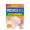 【第3類医薬品】サロンパス30ホット 20枚 ×2