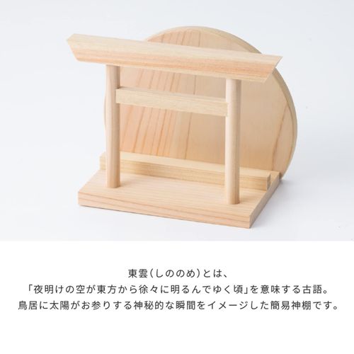 Kamidana Sato Kamidana Shindana Modern Wall Hanging Stylish Bill Holder Shinoome Single Company Bill Holder Easy Shinkan Shinto Bank New Life First Prayer Card