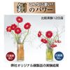 KOYO KS-045 Hanaki Copper for Buddhist Altars