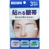 Stickable Eyepatch Pack of 3