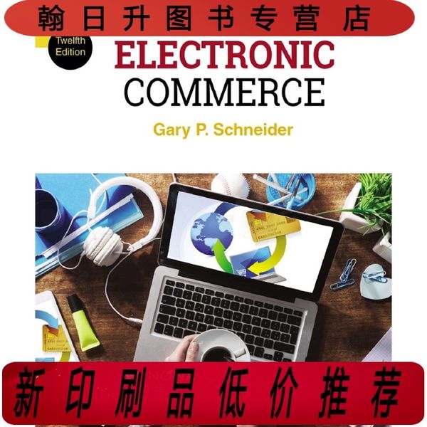 Electronic Commerce (Gary P. Schneider)（印刷版）