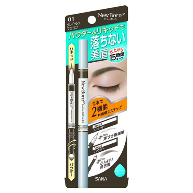 New Born Lasting W Brow EX