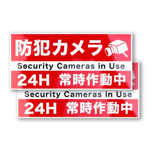 Security Camera Sticker 24H Continuous Operation, 5.9 x 2.8 inches (150 x 70 mm), Made in Japan (Set of 2)