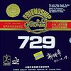 Friendship Rubber 729 Super FX, red, 2.0 mm