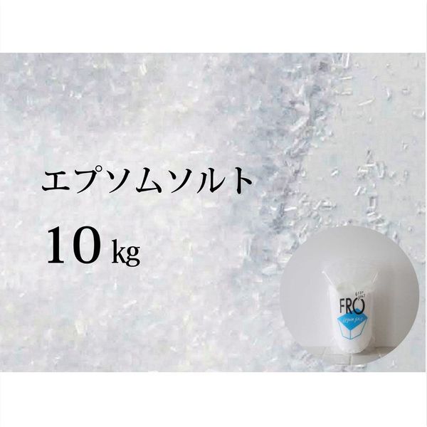 [Hometown Tax] FRO Epsom Salt 10kg ｜Flo Nehant Tokyo Bath Salt Beauty Epsom Salt Bath Salt