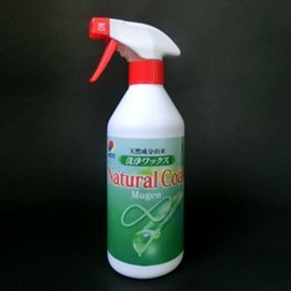 Washed Wax Natural Coat - Mugen